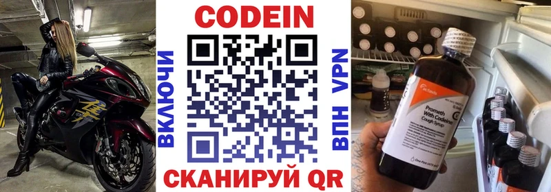 Купить закладки  Белоозёрский  Кодеин напиток Lean (лин) 