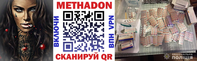 Купить закладки  Белоозёрский  Метадон мёд 